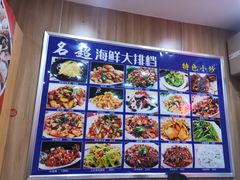 -名超海鲜烧烤大排档