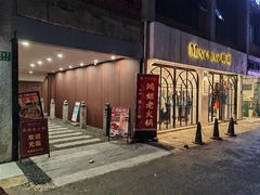 -鸿姐老火锅(疁城新天地店)