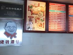 -佬钱湾仔(衣裳街店)