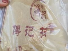 -傅强排骨(成都总店)