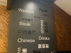 -豪享来中西餐厅(隆昌店)