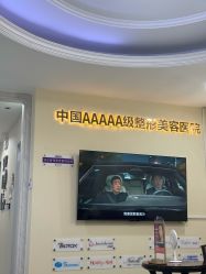 -苏州维多利亚美容医院