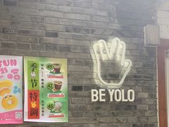 -BE YOLO必有乐&小红帽三明治