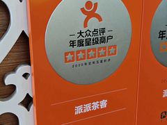 -派派茶客(金杏花园店)