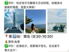 -养马岛旅游度假区