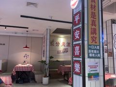 -阿里元海鲜·闽南特色菜(曾厝垵店)