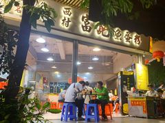 -富记鱼蛋粉(西村店)
