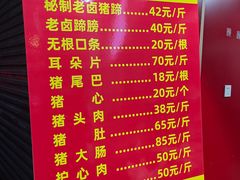 -新桥方记猪蹄