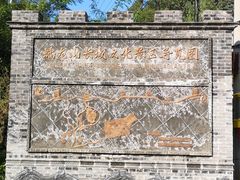 -蟠龙山长城景区