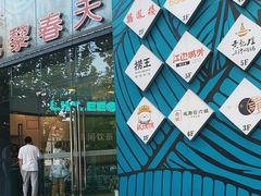 -巴黎春天(陕西路店)
