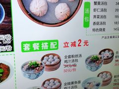 -百年尹氏汤包(湖南路狮子桥店)