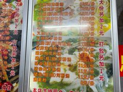 -小李腌粉(东海店)