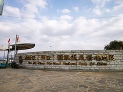 -河口景区