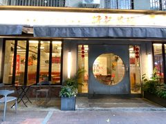 -孖记茶档·热腾茶餐(江南西plus店)