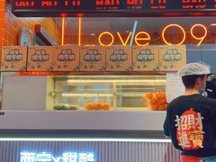 -宝葫芦西北茶食铺(万达店)