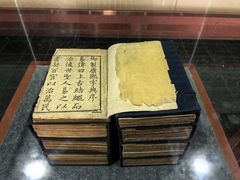 -皇城相府