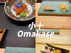 -小十Omakase(地王大厦店)
