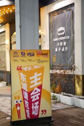 -BabyMonster小怪兽亲子派对·餐厅乐园(金月湾店)