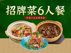 -滨少旺厨(惠福西路店)