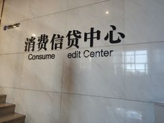 -中国建设银行(北京安慧支行)