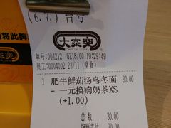 -大家乐(广州中华广场店)