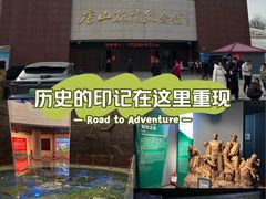 -唐山抗震纪念馆