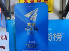 -笑云开汤包店(网巾市店)