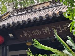 -常熟方塔园