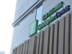-天津和平智选假日酒店