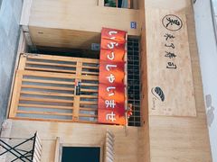 -昊·来了寿司(双楠2店)