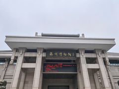 -衢州市博物馆