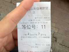 -小核桃品质串店(世茂大道店)