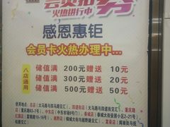 -鼎丰真(重庆路店)