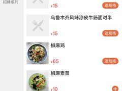 -董小西的凉皮和椒麻鸡(三元桥店)