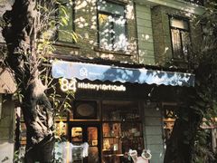 -西关84·History·Art·Cafe