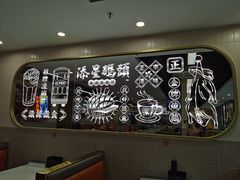 -添星码头茶餐厅(松坪山店)