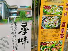 -阿多私房菜(顺德店)