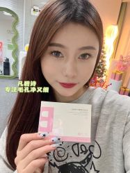 -凡碧诗毛孔清洁收细