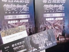 -英皇电影城(英皇集团中心IMAX店)