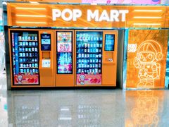 -泡泡玛特POPMART(浦项中心体验店)