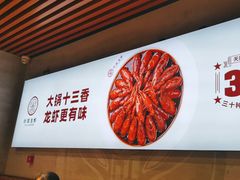 -叶派龙虾•招牌香辣蟹·海鲜(中海国际店)