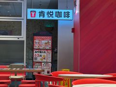 -肯德基(朝阳门店)