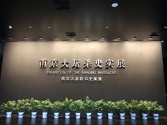-侵华日军南京大屠杀遇难同胞纪念馆