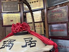 -砂锅居(西四店)