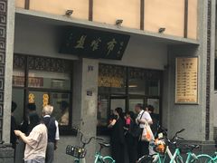 -盘飧市(春熙路店)