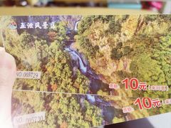 -五泄景区