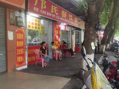 -阿阳牛腩腌面店