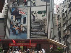 -万县面馆(高笋塘店)