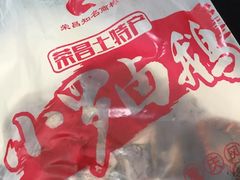 -小罗卤鹅(滨河西路店)