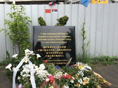 -中国驻前南斯拉夫大使馆遗址